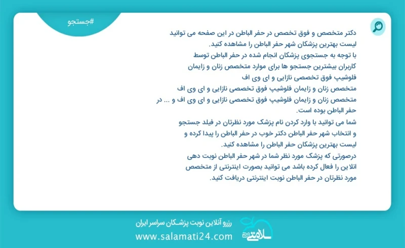 وفق ا للمعلومات المسجلة حول 37 الأطباء والمتخصصون الفرعيون نشطون في حفر الباطن في هذه الصفحة يمكنك رؤية قائمة أفضل الأطباء في المدينة حفر ال...